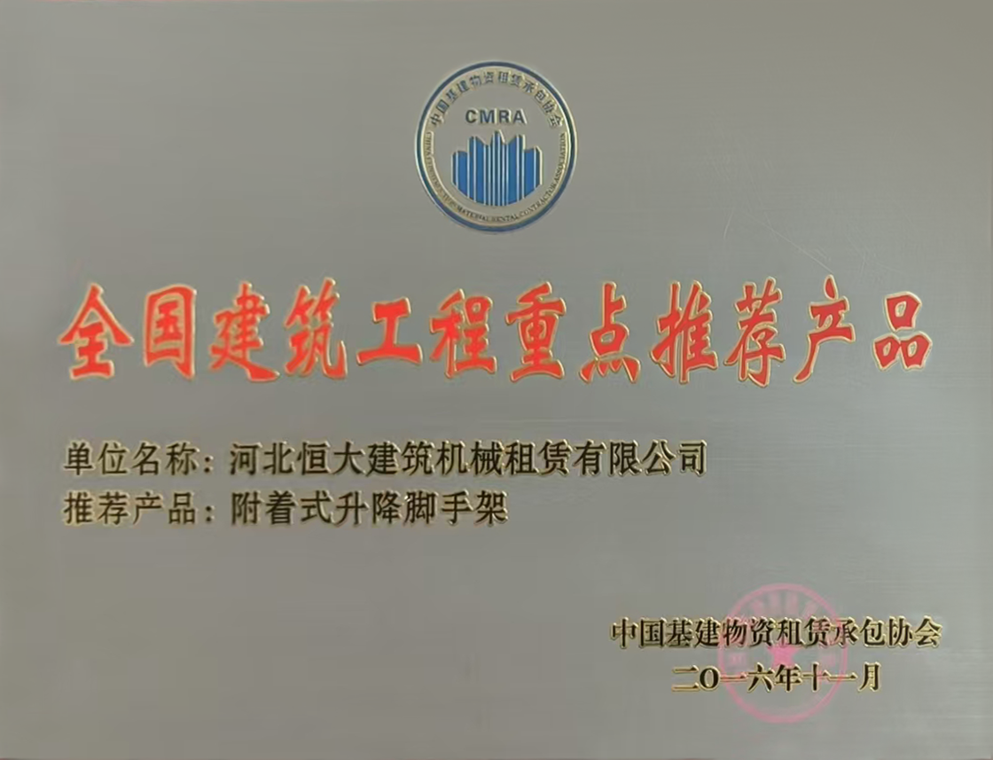 增长建设站