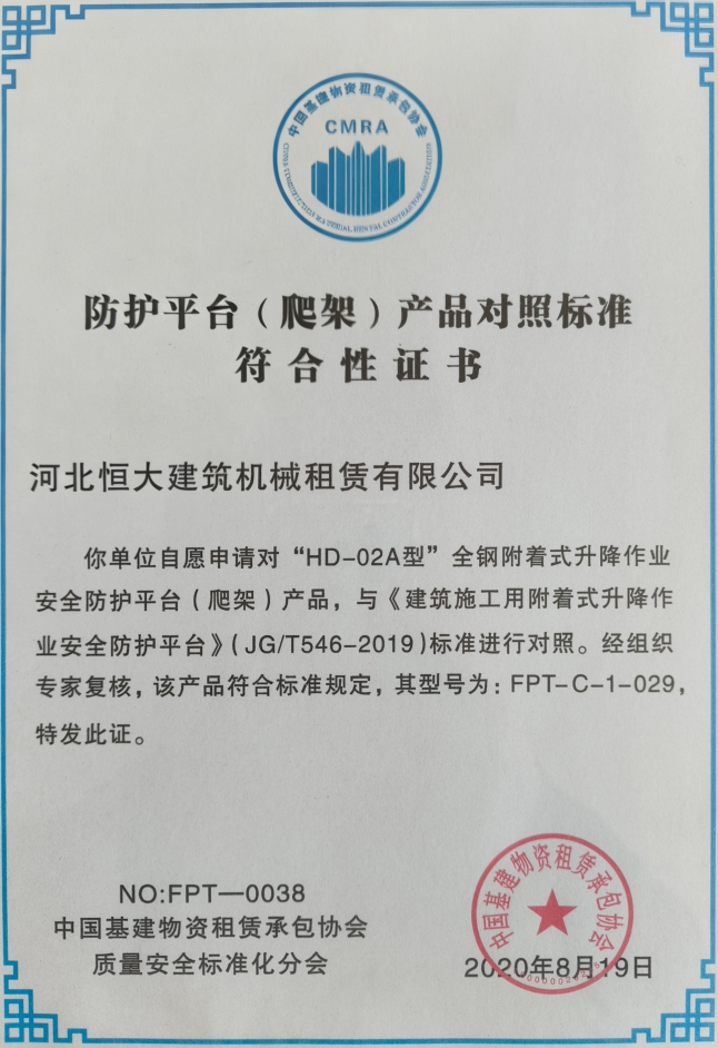 增长建设站