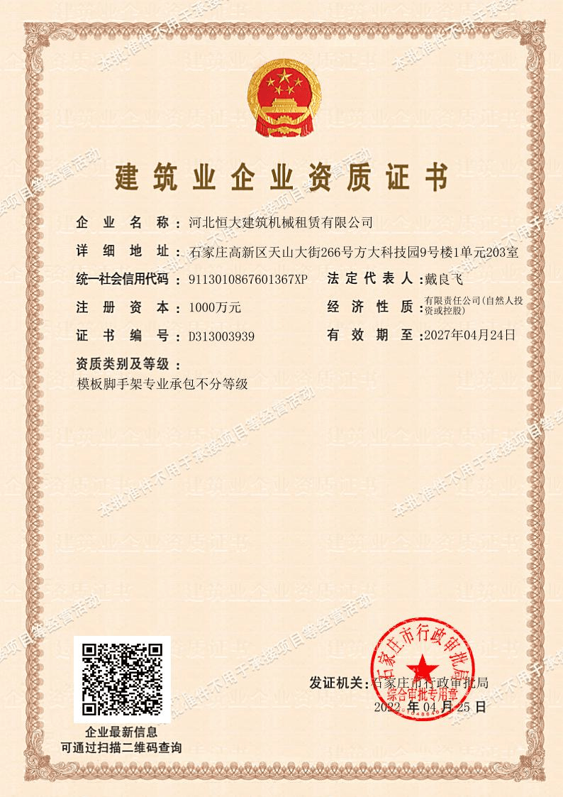 增长建设站