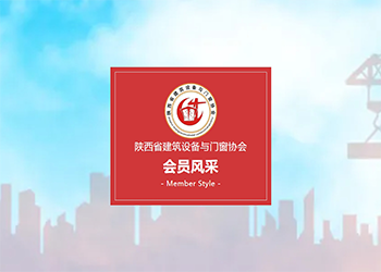 【会员单位】河北恒大建筑机械租赁有限公司
